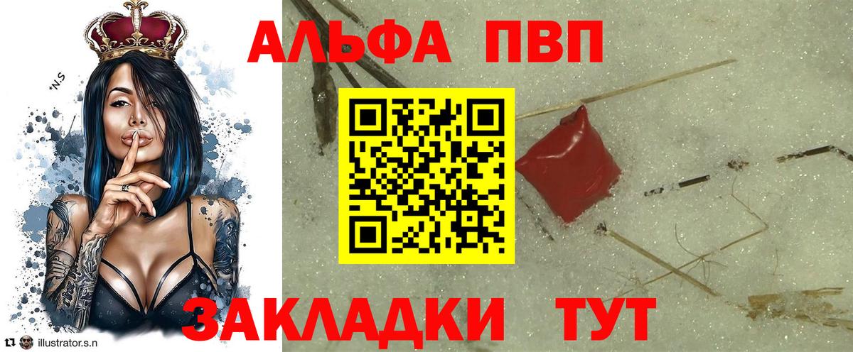 Alpha PVP крисы CK Чебаркуль