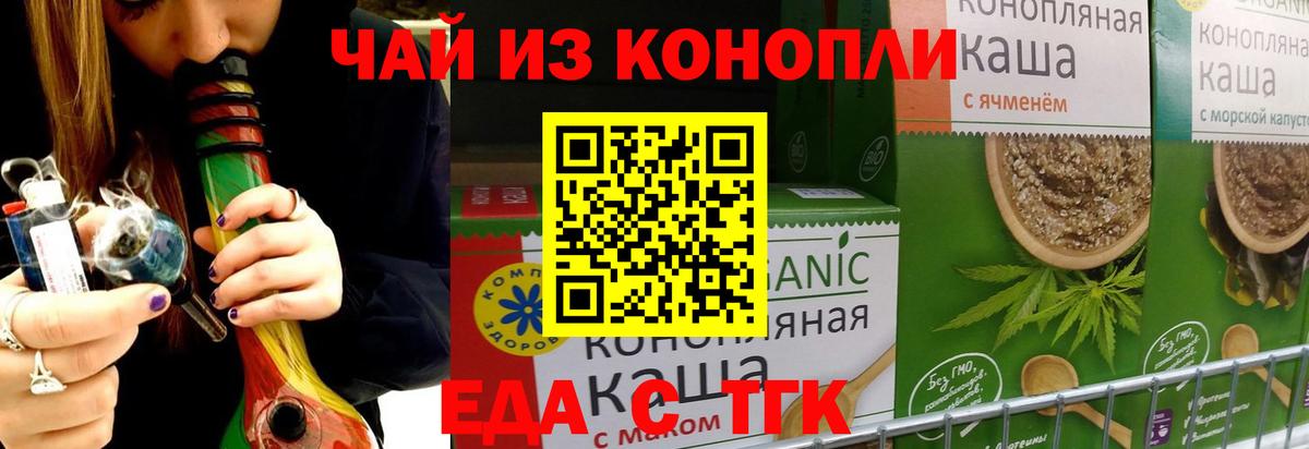 Canna-Cookies конопля  Вход с VPN  Чебаркуль 