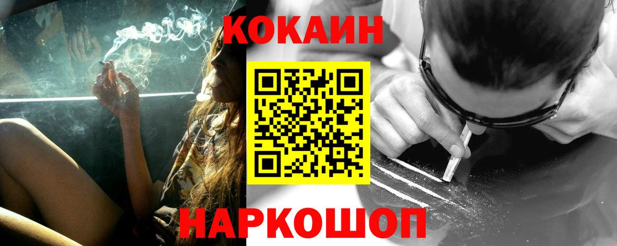 Кокаин 97% Чебаркуль