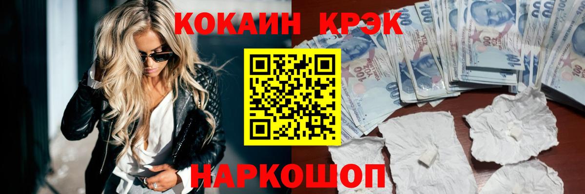 COCAIN  Вход с VPN  Чебаркуль  КОКАИН Fish Scale 