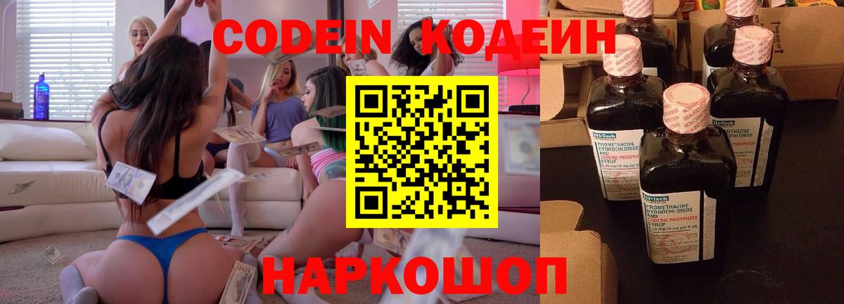 хочу наркоту  Вход с VPN  Чебаркуль  Кодеин напиток Lean (лин)  Codein напиток Lean (лин) 