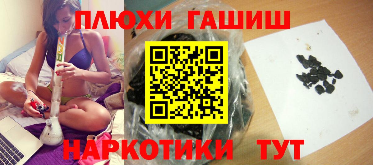 Гашиш hashish  Гашиш VHQ  Вход с VPN  Чебаркуль 