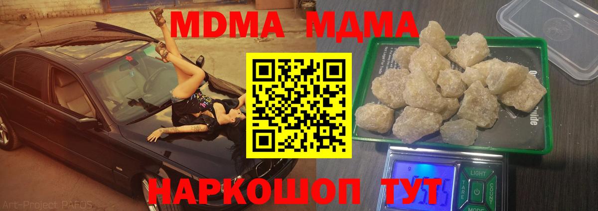MDMA молли Чебаркуль