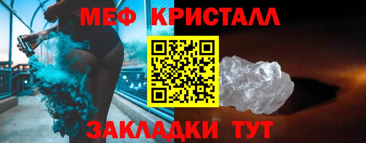 Чебаркуль  МЕФ mephedrone  Мефедрон mephedrone  МЕФ  Мефедрон  Вход с VPN 