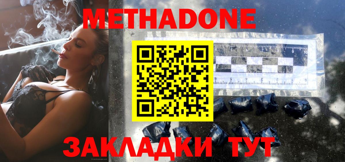 Чебаркуль  ОМГ ОМГ ССЫЛКА  Вход с VPN  Метадон VHQ  Метадон кристалл 