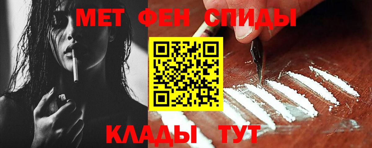 Чебаркуль  МЕТАМФЕТАМИН кристалл  Вход с VPN 