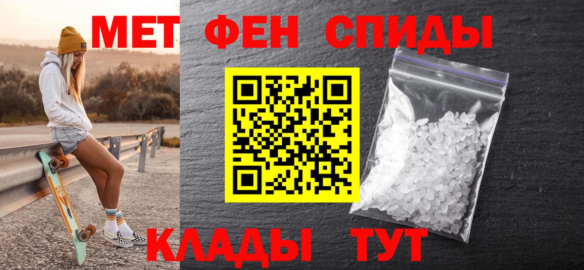 Метамфетамин Methamphetamine Чебаркуль