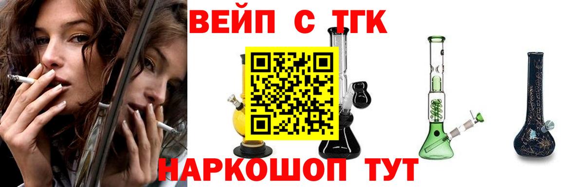 Чебаркуль  ОМГ ОМГ ССЫЛКА  Вход с VPN  Дистиллят ТГК вейп 