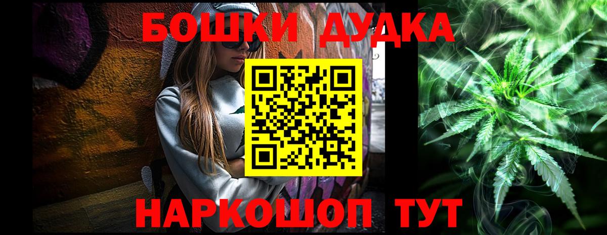 Бошки марихуана индика  Бошки марихуана план  Вход с VPN  Канабис THC 21%  Чебаркуль 